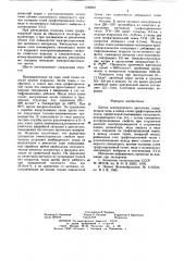 Щетка электрического двигателя (патент 639062)
