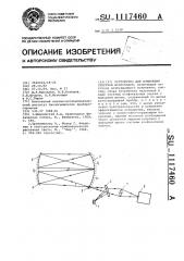 Устройство для измерения спектров испускания (патент 1117460)