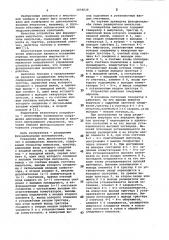 Расширитель импульсов (патент 1058038)