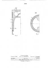 Поршень для двигателей внутреннего сгорания (патент 253485)