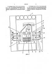 Групповой изолирующий дыхательный аппарат с химически связанным кислородом (патент 1822346)