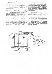 Водометный движитель (патент 1466986)