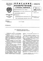 Помповый узел духового музыкального инструмента (патент 646370)