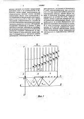Способ сейсморазведки (патент 1744657)