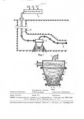 Способ приготовления закладочных смесей из дробленых пород (патент 1476155)