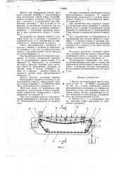 Фильтр для непрерывной очистки жидкости (патент 719666)