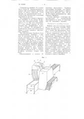 Машина для изготовления пирожков и тому подобных тестовых изделий (патент 100049)