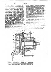 Центробежный истиратель (патент 1088792)