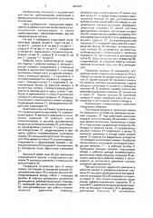 Поршневой пневмопатрон (патент 1604941)