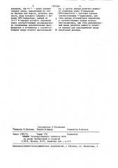 Устройство для антенных измерений (патент 1327022)