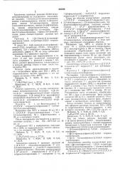 Патент ссср  363246 (патент 363246)