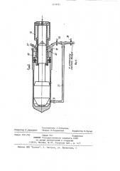 Устройство ударного действия для забивания стержневых элементов (патент 1219731)