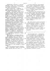 Водопроводный кран с предохранительным устройством (патент 1492137)