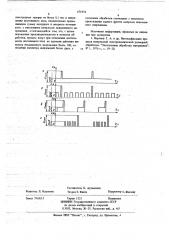 Способ размерной электрохимической обработки (патент 671974)