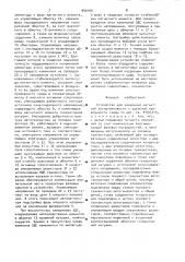 Устройство для измерения магнитной восприимчивости и удельной проводимости среды (патент 940109)