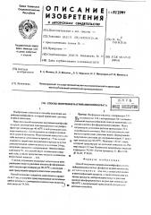 Способ получения натрийаммоний фосфата (патент 512997)