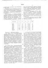 Способ получения янтарной кислоты или ее алкилзамещенных (патент 644775)