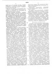 Установка для исследования пневмогидравлической рессоры (патент 556368)