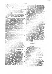 Постоянное запоминающее устройство с самоконтролем (патент 1153360)