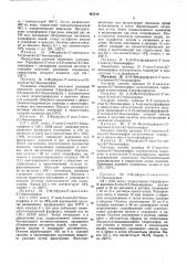 Способ получения 2-(фурил-метил)6,7-бензоморфанов (патент 467519)
