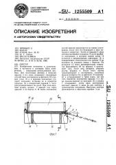 Лихтер (патент 1255509)