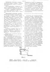 Устройство для позиционирования магнитной головки (патент 1327175)