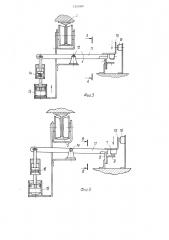 Механизм ориентации устройства для загрузки и разгрузки стеллажа (патент 1324959)