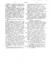 Генератор случайных чисел (патент 860041)