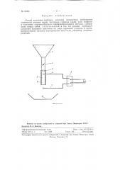 Способ получения карбидов металлов (патент 81961)