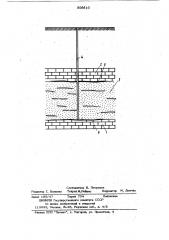 Способ создания противофильтра-ционных завес (патент 806810)
