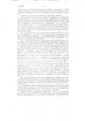 Устройство для регулирования зазора (патент 78164)