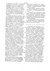 Устройство для открывания и закрывания створки (патент 1476094)