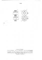 Роликовые ножницы (патент 179168)