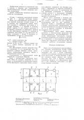 Ящик для упаковывания крупногабаритных изделий (патент 1353695)