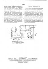 Устройство регулирования давления в пневматиках колес (патент 168134)