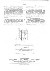 Электродиализный многокамерный аппарат (патент 572277)