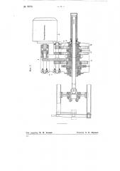 Сбоечно-буровая машина (патент 78738)