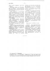 Способ внутри промыслового транспорта скважинкой жидкости (патент 106736)
