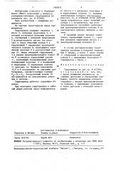 Гидропривод (патент 1463975)