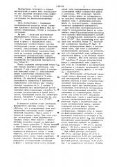 Кислородно-флюсовый резак для удаления поверхностных дефектов (патент 1180199)