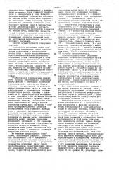 Способ автоматического регулирования общего клинкера во вращающихся печах (патент 660951)
