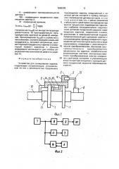 Устройство для сканирования изделия (патент 1665296)