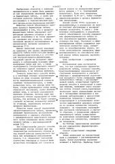 Способ определения сферментированности табака (патент 1116392)