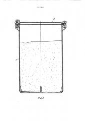 Фильтр с зернистым фильтрующим материалом (патент 241394)