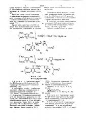 Гексахлорстаннаты бис-/(3,5-диметил-2,6-дифенил-4- тиопиранил)-оксиалкиламмония/,проявляющие антистафилококковую активность,и способ их получения (патент 675817)