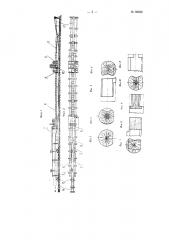 Установка для поточной обработки бревен для срубов (патент 86628)