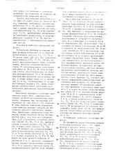 Гравиметр голицина-романова (патент 1507067)