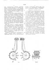 Устройство для протягивания и поперечной сваркитрубки, (патент 218728)