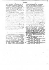 Электропривод нажимного устройства прокатного стана (патент 671891)