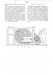 Устройство для торцевания и обвязки пачек бревен в накопителях (патент 469645)